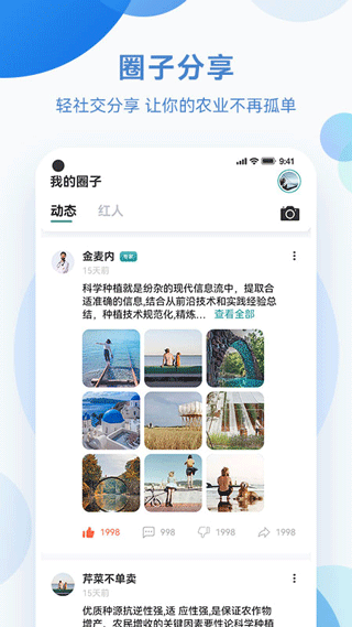 截图4